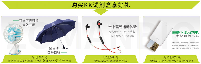 19.6禮品圖.jpg
