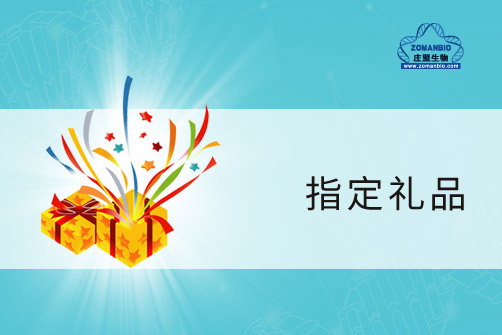 指定禮品微信.jpg